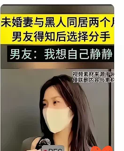 男子发现未婚妻前男友是黑人，
果断分手，谁知婚检竟查出她已怀孕！姑娘坚称“不知