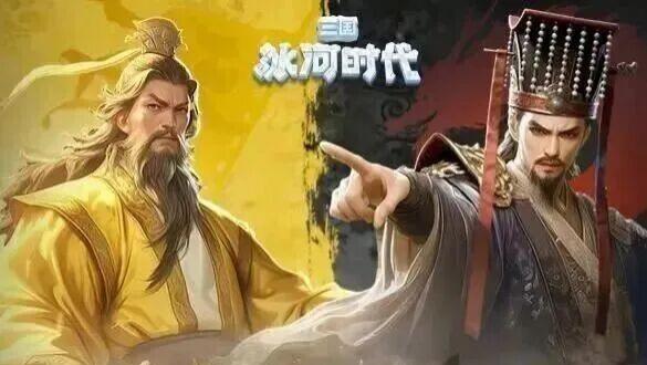 《三国冰河时代》11 月新版重磅来袭：黄巾剧本开测，云梯破城 + 福利速存