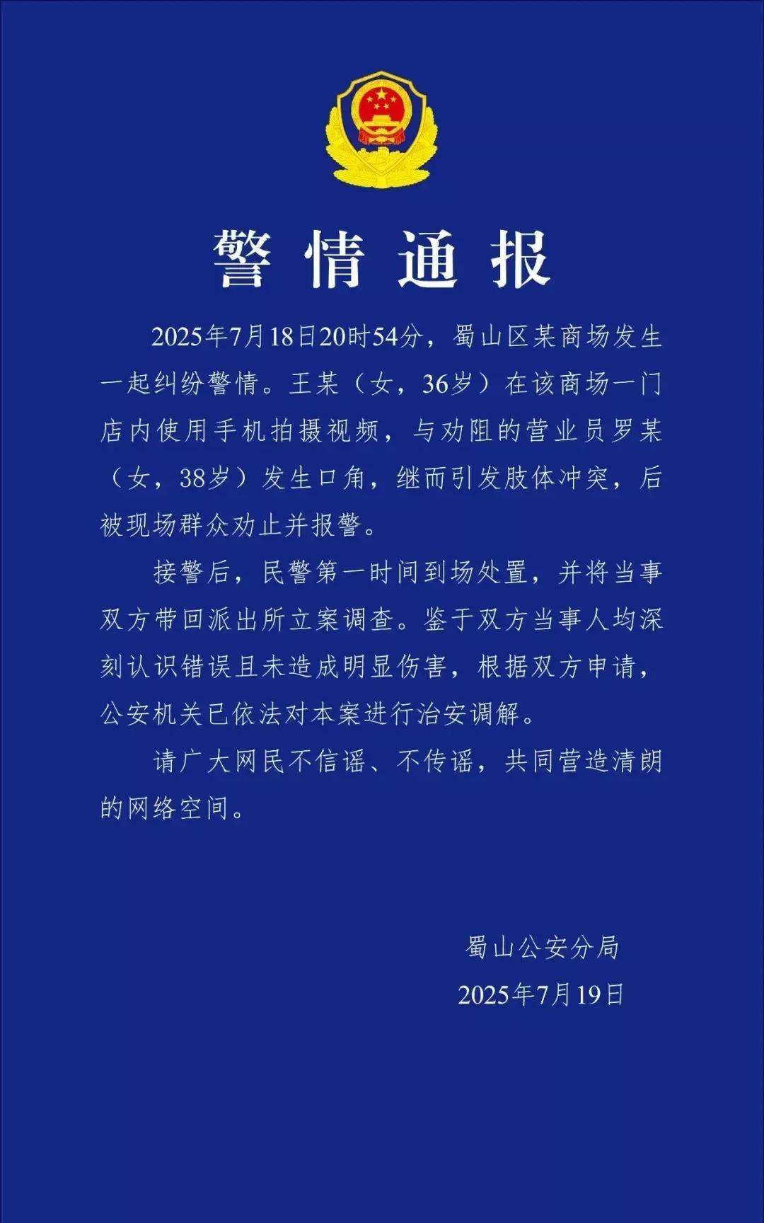 香奈儿柜姐三打一！警方和稀泥无任何处罚？
        北京时间7月18日晚，