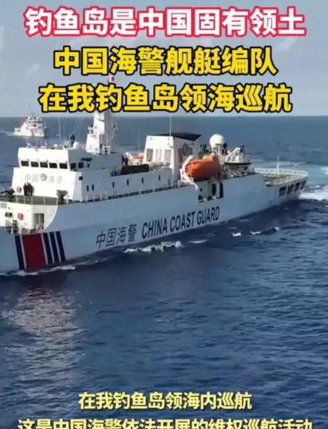 突发！东方大国正式宣布——钓鱼岛再迎维权巡航
8月5日，中国海警2305舰艇编队