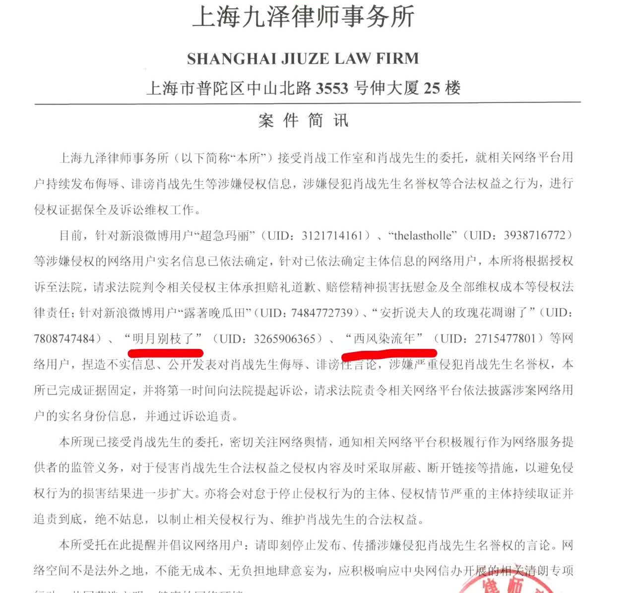 有两个成毅的粉丝向肖战道歉了。咱就讲啊，到底是什么样的人，才会对毫不相识的人怀有
