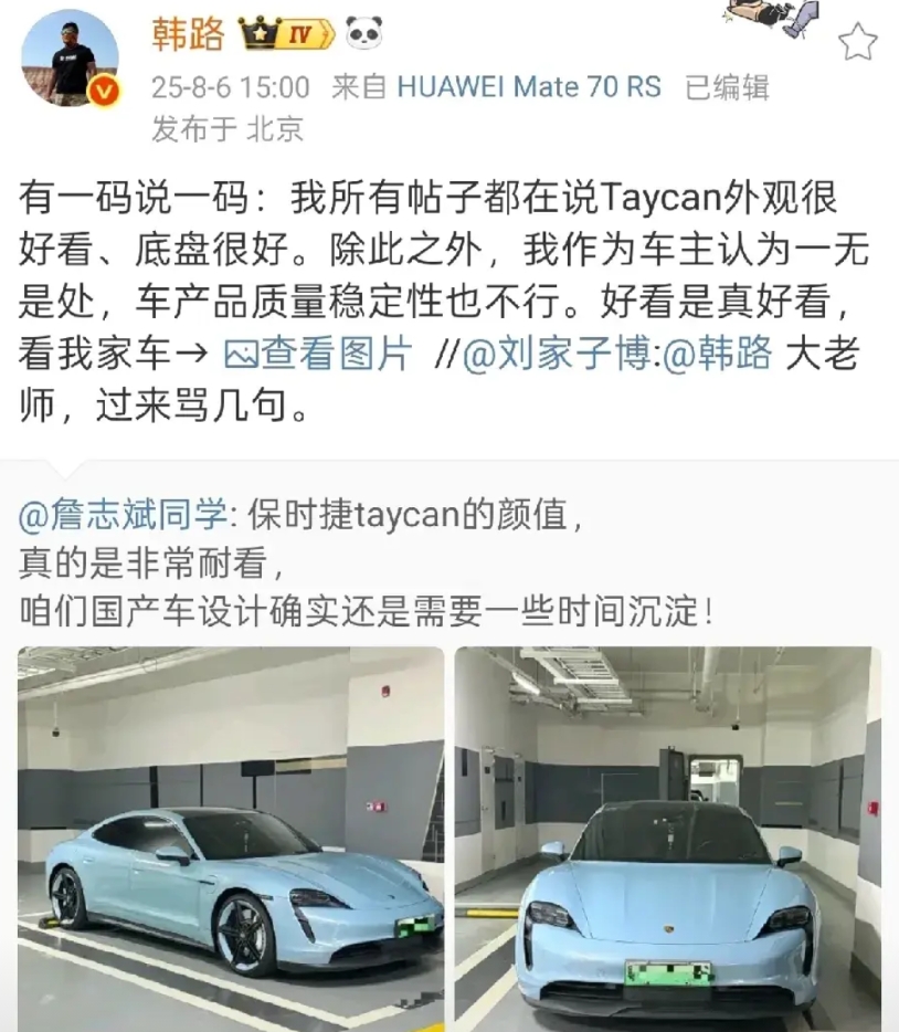韩路称，保时捷Taycan的颜值上真的好看，底盘也不错，但除此之外就一无是处了。