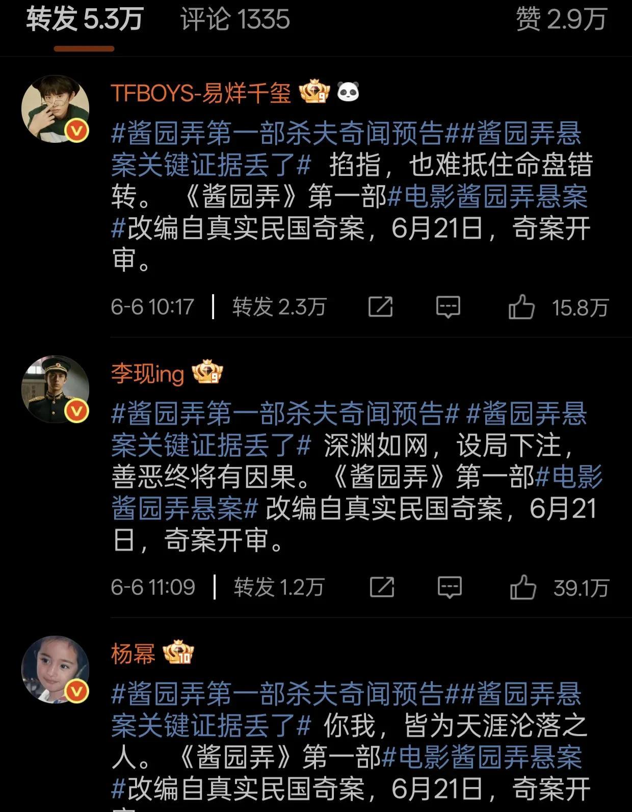 为什么赵丽颖总跟别人不一样呢？
唯独赵丽颖没有，只是安排了工作室转发。
而且，别