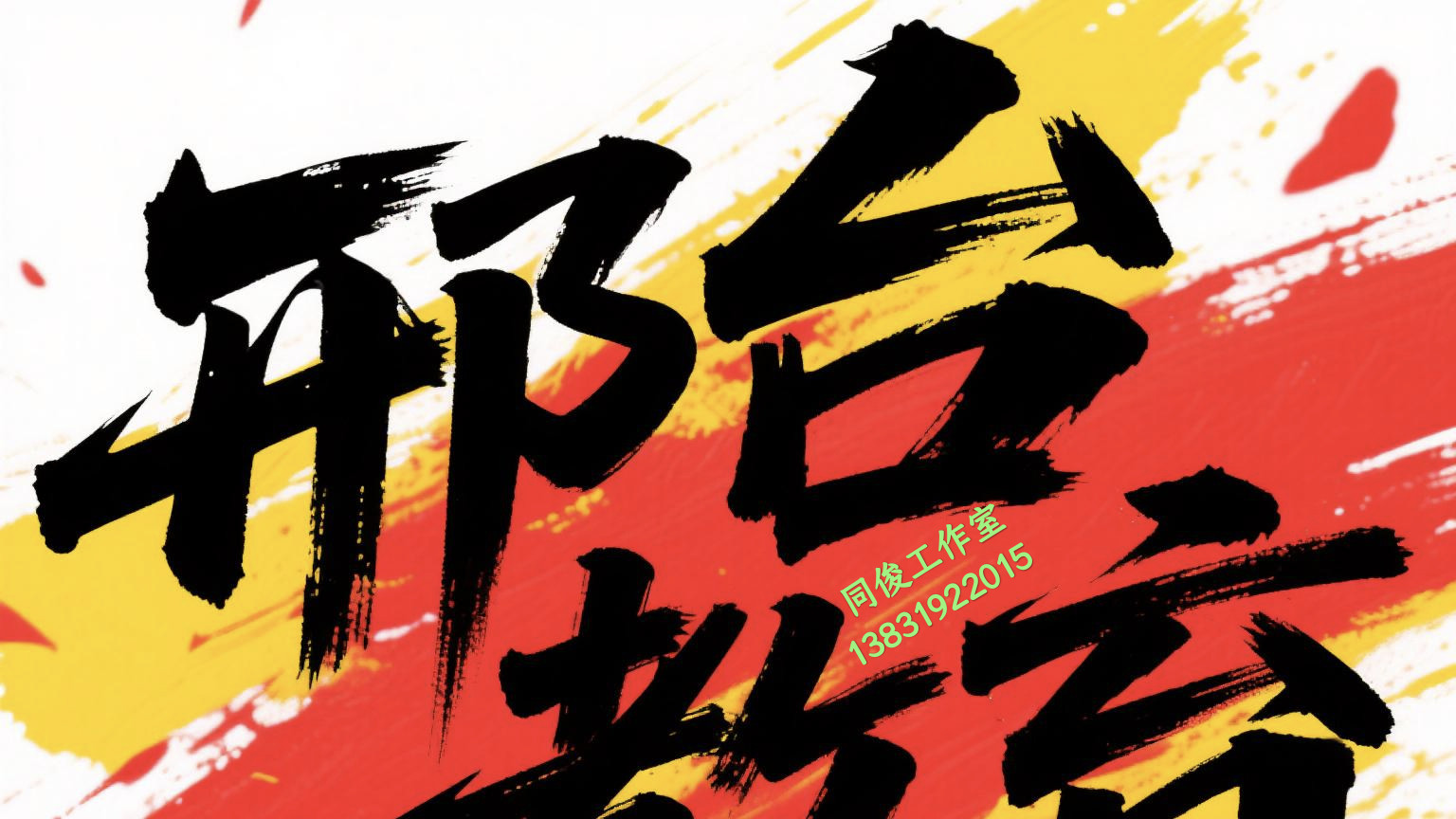 二模亮剑，中考冲刺！邢台学子，40天创造奇迹！