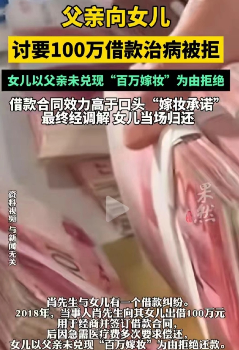 “良心被狗吃了！”湖北一位父亲为支持女儿创业，五年前借出100万元，并签了正规借