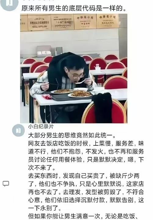 男生的底层代码一致的[捂脸][捂脸][捂脸]#底层的现状# #底层社会# #男生
