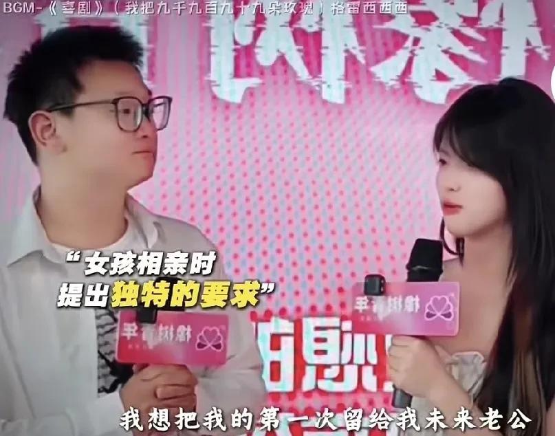 他俩会在一起吗？
刚才看到一则相亲视频，一位披着长发穿素色衣裙的女孩对男生说，我