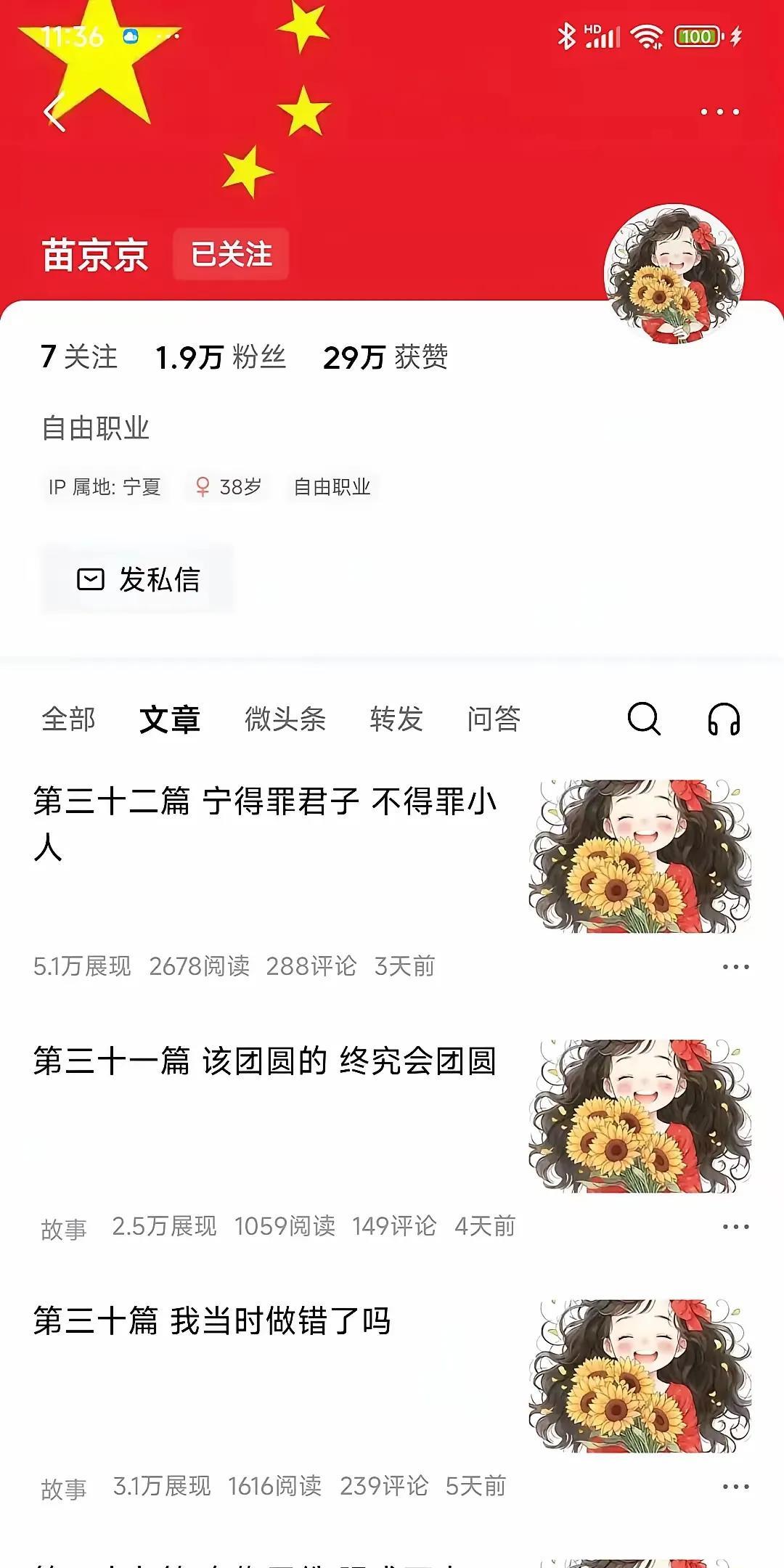 苗京京有流量
也架不住这么蹭啊
搜一搜苗京京三个字
能出来一排苗京京
想找到苗京