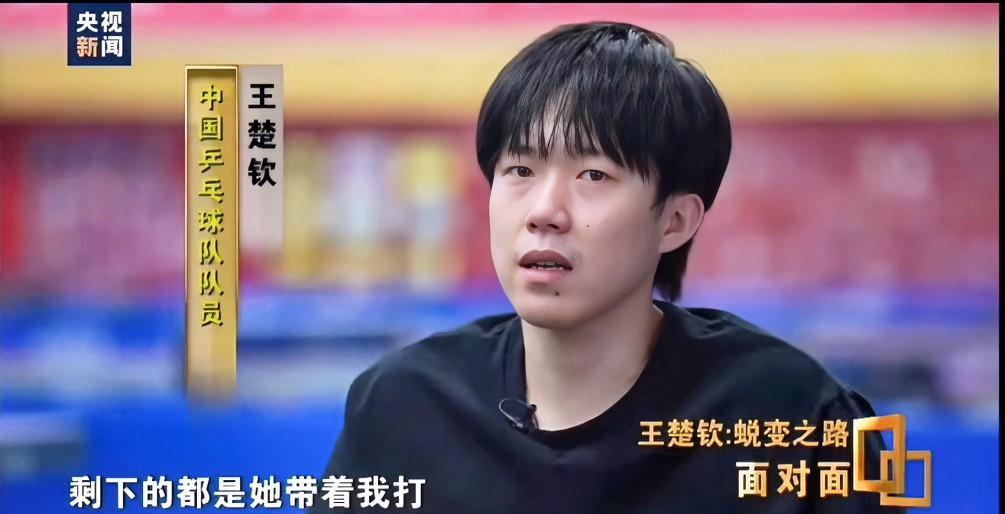王楚钦真敢说啊
他竟然在央视面对面专访中主动提到：
奥运混双比赛
他打的一般吧，