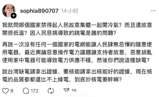 无知者无畏，台湾的这些台独分子已经被洗脑洗的很彻底丧失自主意识！
井底之蛙总认为