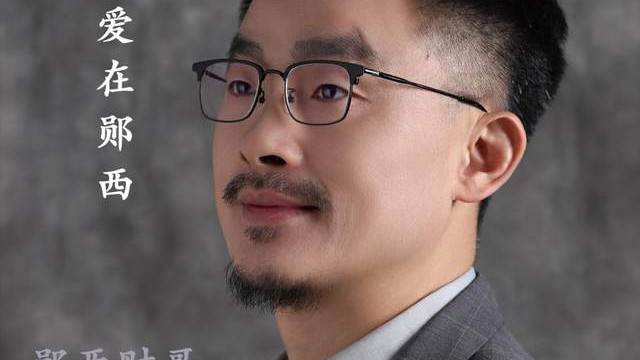 郧西财哥原创主打歌《爱在郧西》以现代旋律激活非遗七夕传说