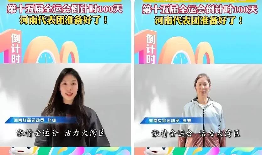 有人说
全运会倒计时100天，
河南省的官方宣传片，
把女篮国手张茹放第一个，