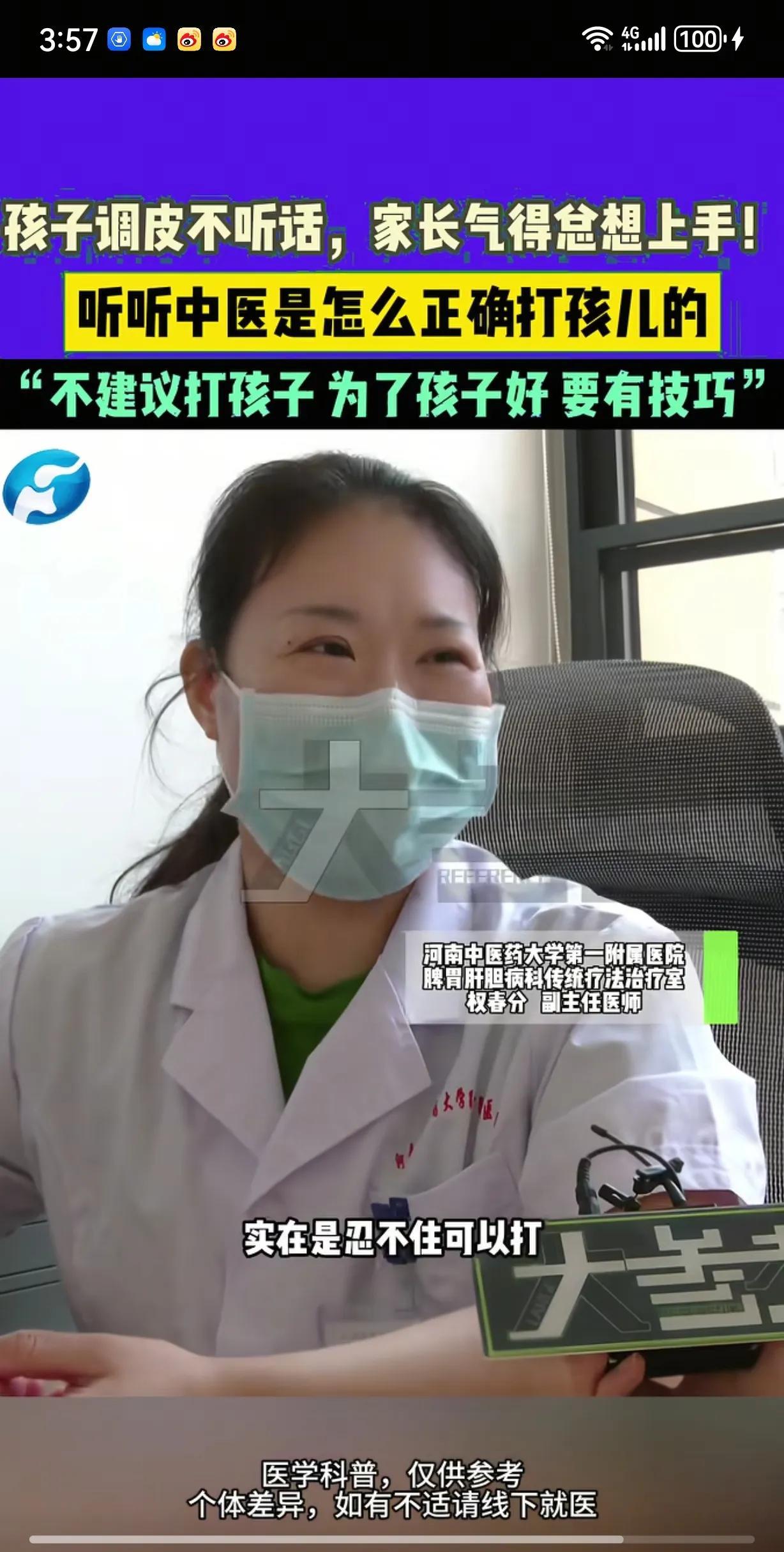 中医院的医生说，孩子是可以打的，但是要打的有技巧，可以用戒尺打手心，这里有一个劳