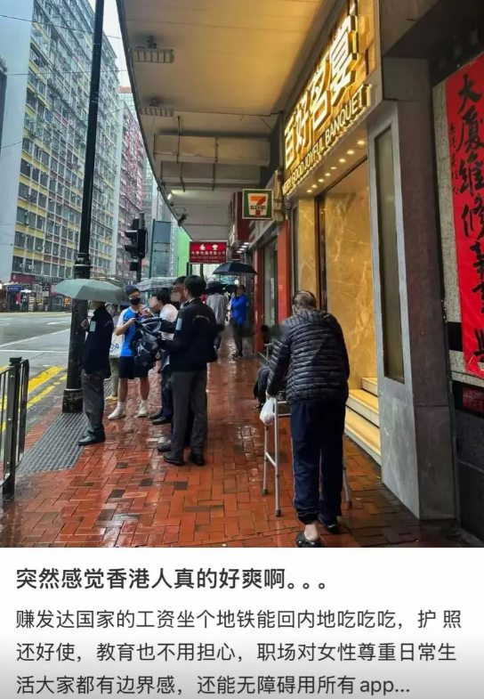 一直都觉得香港人很有钱，果然
