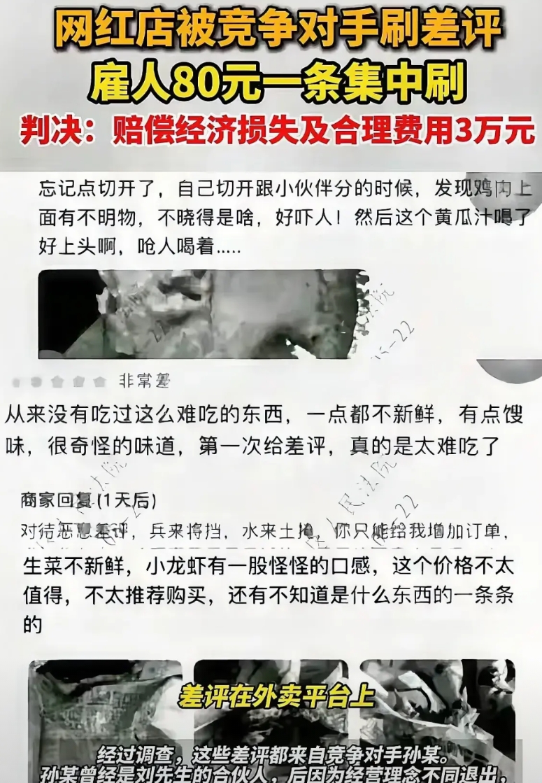 好朋友能干这事？江苏南京，男子见朋友的餐饮店生意火爆心生不满，雇佣多人给店铺刷差