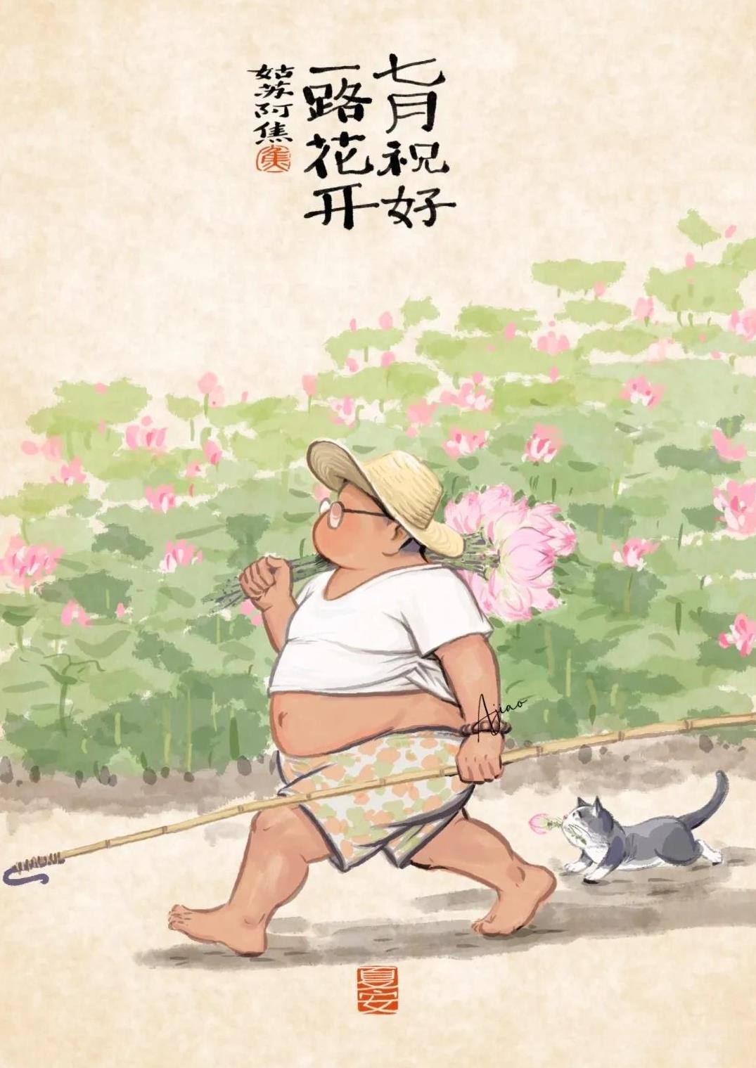 七月带着孩子们的欢喜、少年的奔波，
大人们的种种畏惧，
带着蓝天白云，台风或者暴