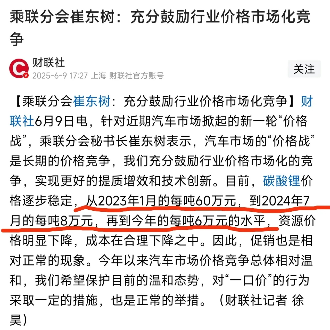 现在看来，长城汽车和吉利汽车希望比亚迪停止价格战的计划将会落空。因为按照乘联分会