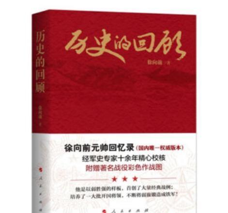 若没有西安事变，中央该怎样应对？徐向前：已规划好“新长征”！
“同志，11月的风