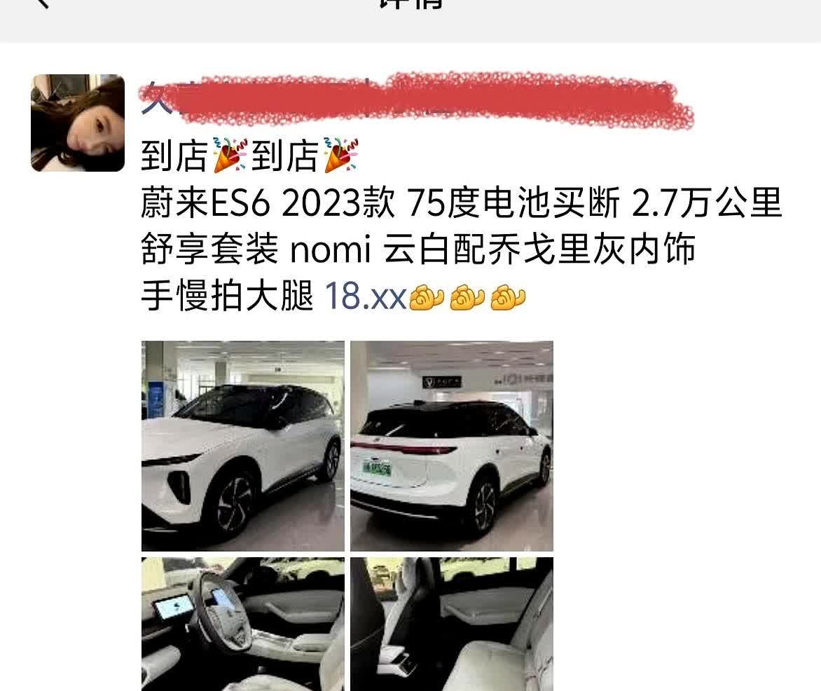 五年跌掉四分之三，蔚来ES6的身价像被换电机器直接抽干。

41万新车五年后