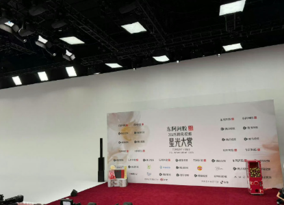 星光大赏红毯 这真的感觉是哪个村里办喜事搭的戏台子！经纪这么不景气吗