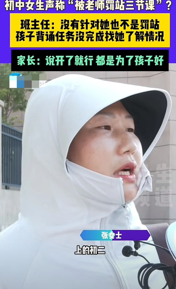 郑州市所有的教师，都被这个“陈女士”惊到了吧！
郑州市所有有良知的观众，也都被“