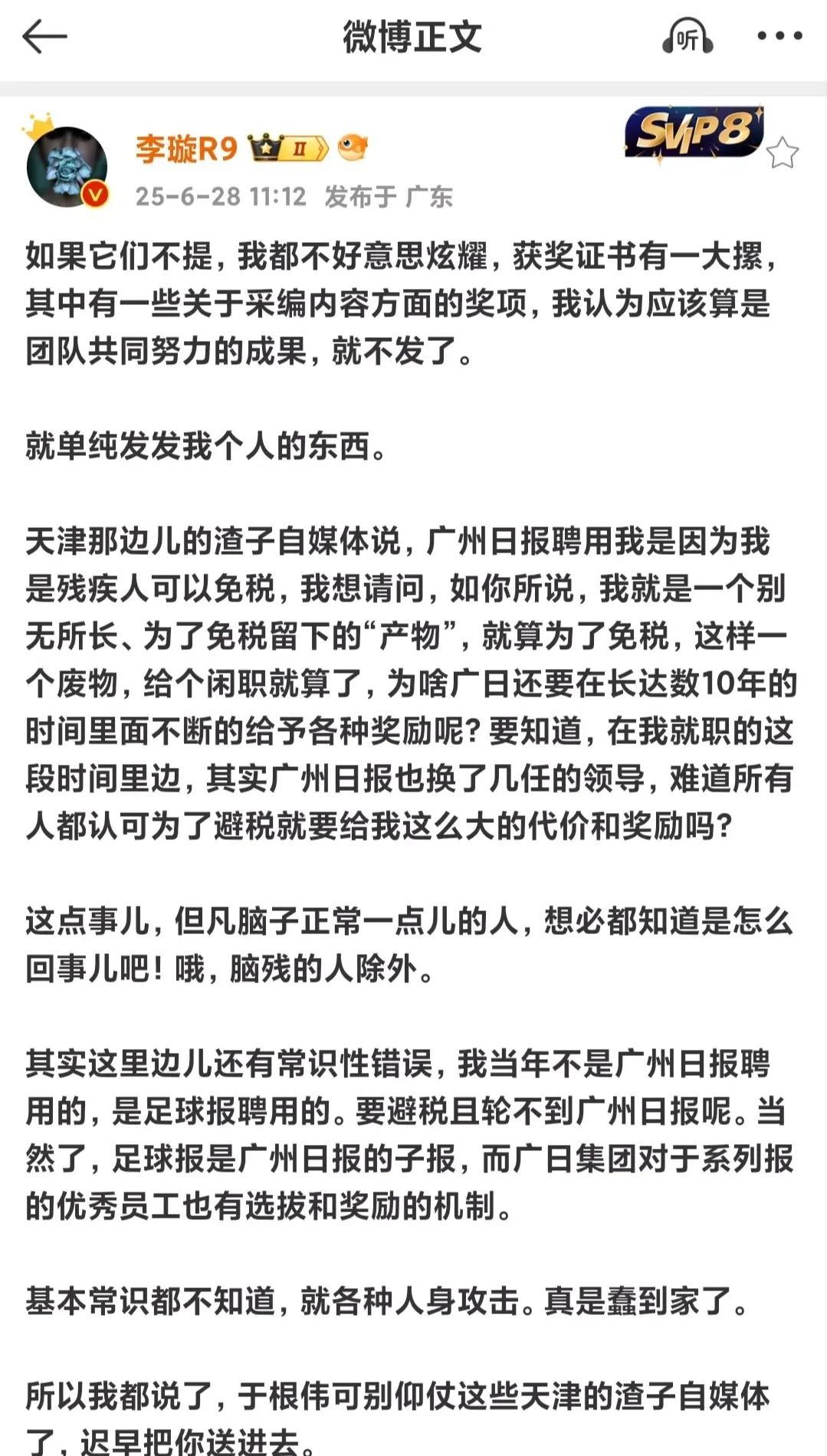 李璇晒证书笑对攻击，天津自媒体渣子而已。面对天津自媒体用身体缺陷来攻击的行为，著