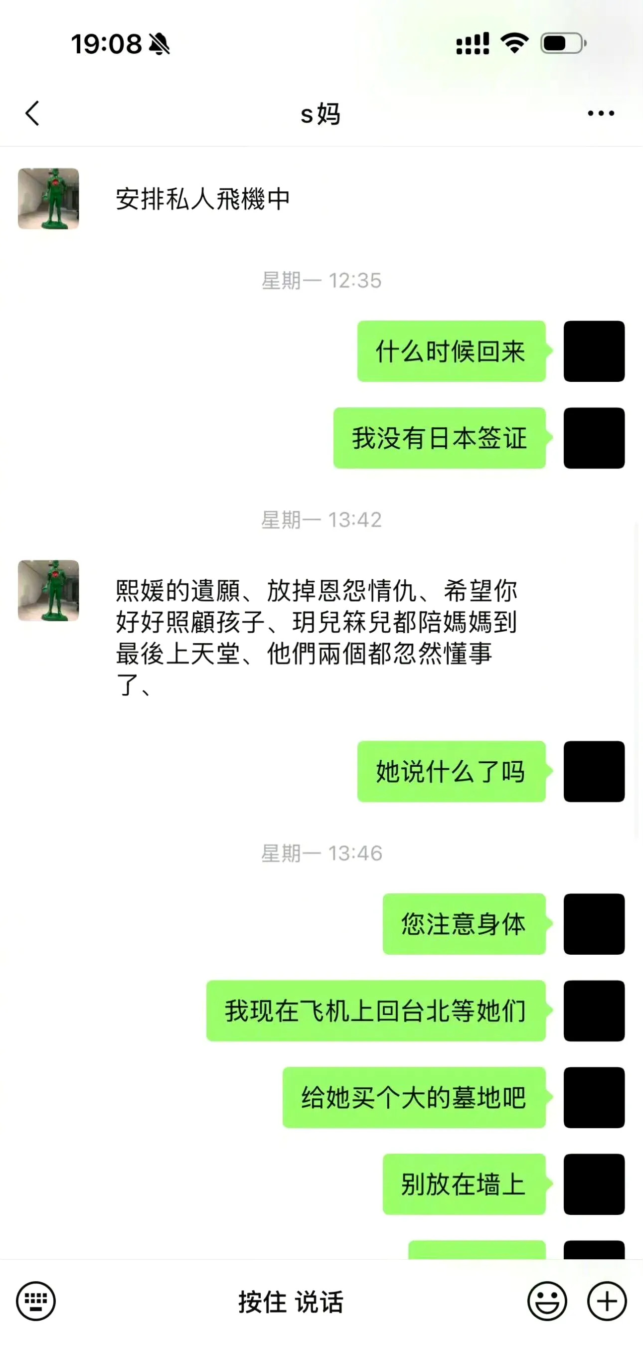 大S遗愿曝光汪小菲痛骂S妈











天呐！大S竟然就这么走了，留下