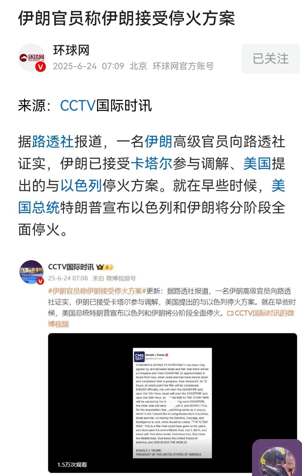 当人们还在为伊朗发射的导弹威力越来越大欢呼时，
当中国在联合国为伊朗慨然发声时，