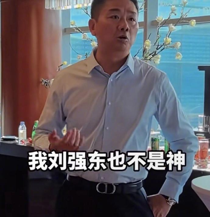 刘强东明知被骂还要说，太真实了！
刘强东承认这两点很难得。第一，刘强东不是神，不