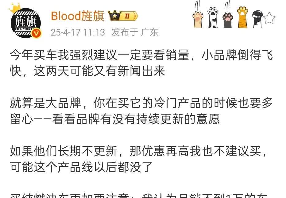 大V草老师提醒大家买车的时候，一是要看品牌，大品牌才更靠谱；二是要看销量，尽可能