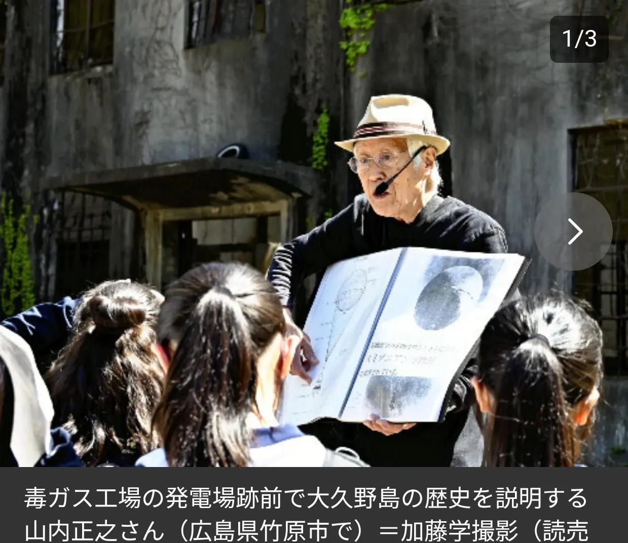 一个日本老人的讲述-不该被遗忘的毒气工厂
山内正之，1944 年出生于满洲里（今
