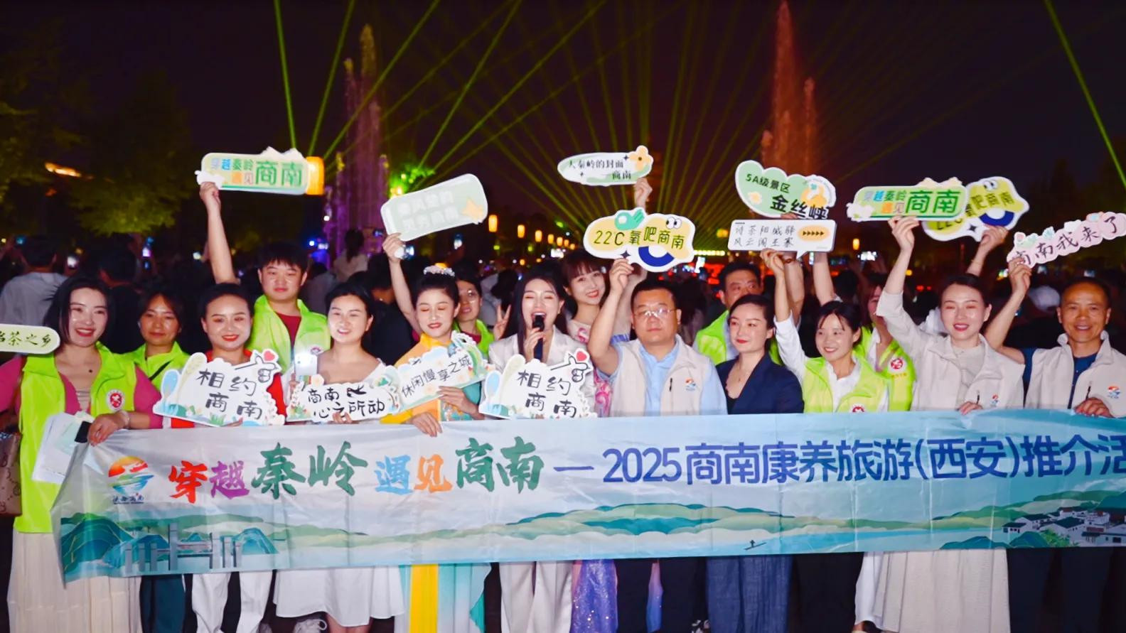 我被西安掀起商南推介热潮圈粉，为大秦岭封面心动