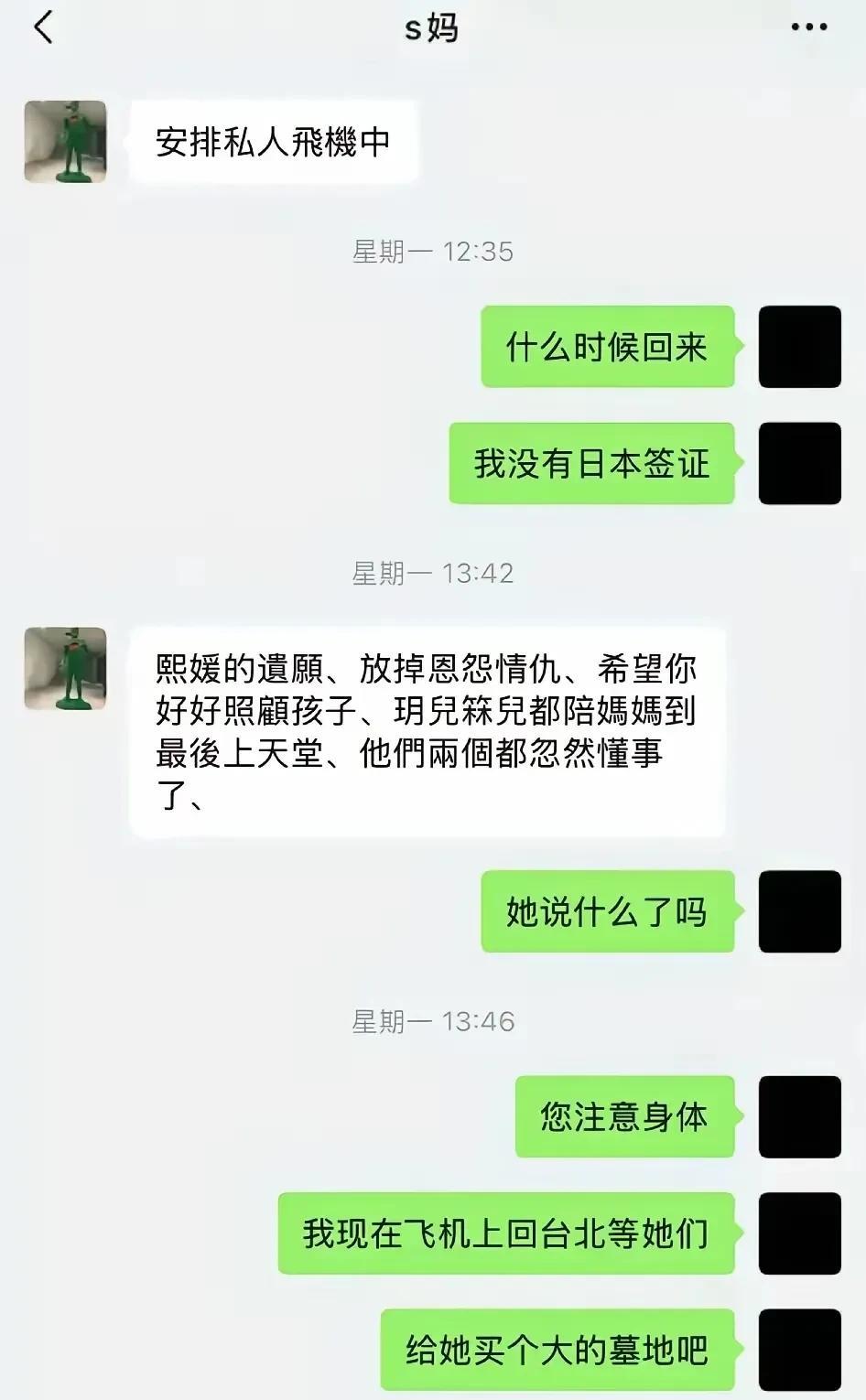 看汪小菲和前丈母娘
流出的微xin聊天记录
有③点没想到
对对方的称呼
既不是黄