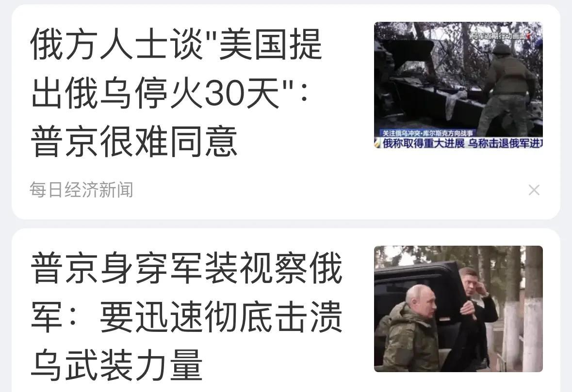 战场的主动权和停火的主动权在俄罗斯一方面。