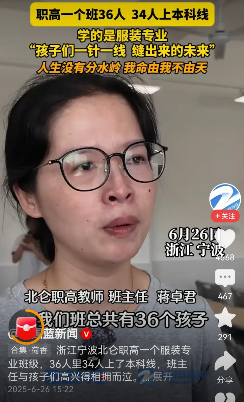 今年高考最牛的班级出现了！
浙江宁波北仑一个普普通通的职高班，36位同学竟然有3