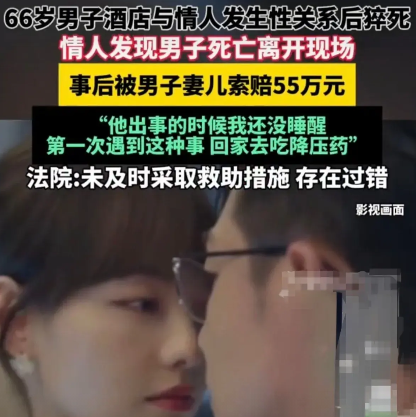 广西，女子与66岁男同事久别重逢，多次私会并入住酒店，一连多次发 生关 系后，二