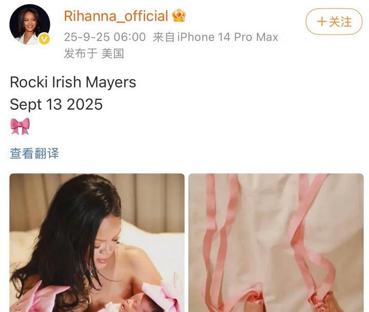 蕾哈娜晒与三胎女儿的合照，她透露女儿在9月13日出生，取名为“Rocki Iri