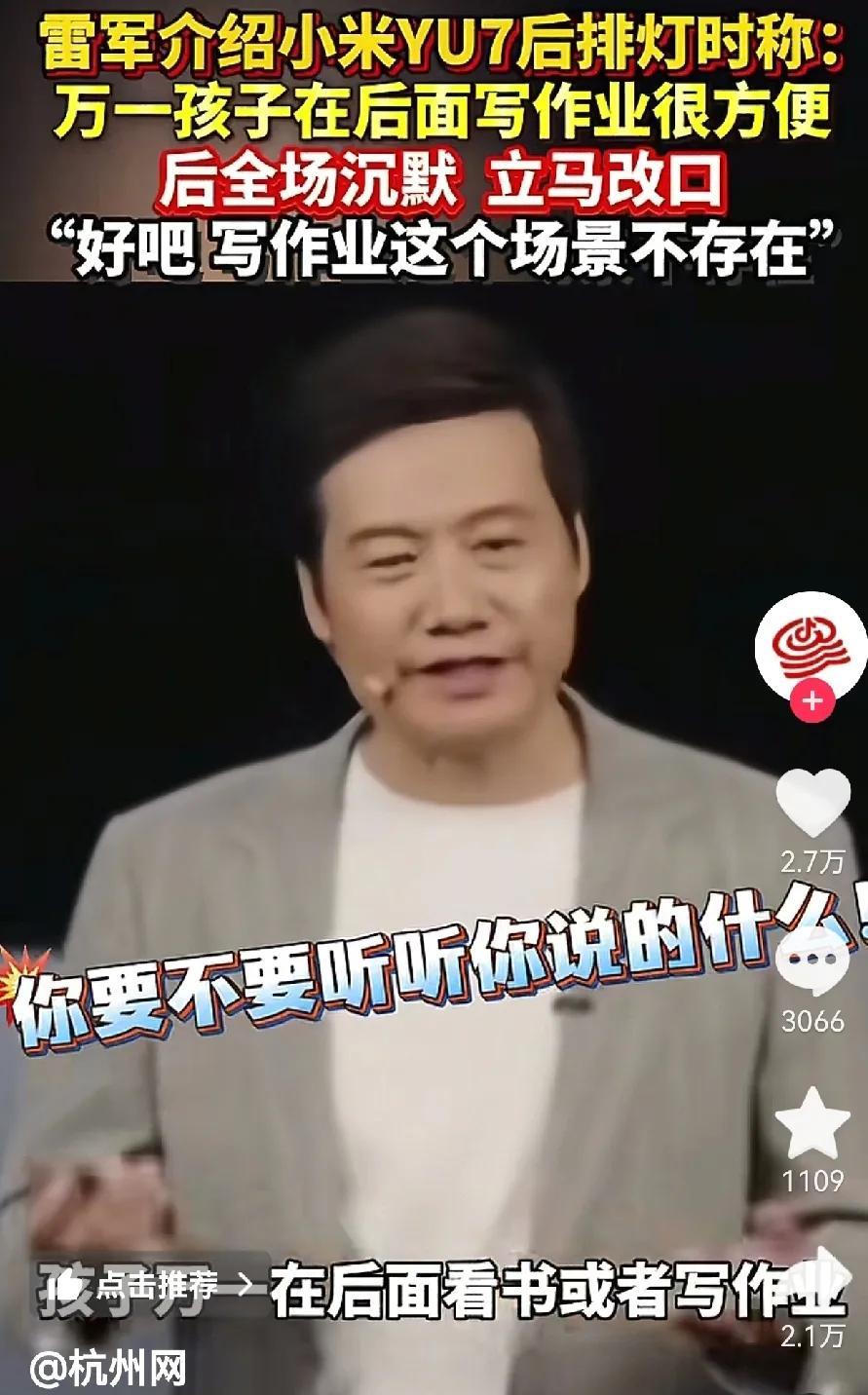 小米YU7连写作业的场景都考虑到了。
这不是拿捏了我们江浙沪家长的心理了么。
这