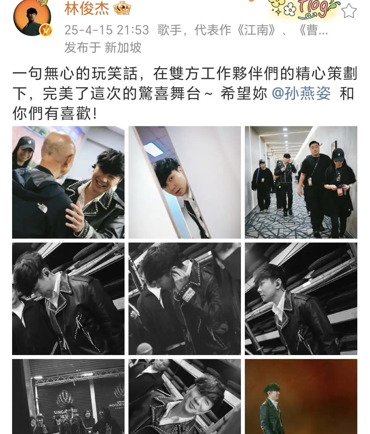 孙燕姿林俊杰同台！
4月15日，林俊杰和孙燕姿在新加坡同台了。JJ百忙之中，出现