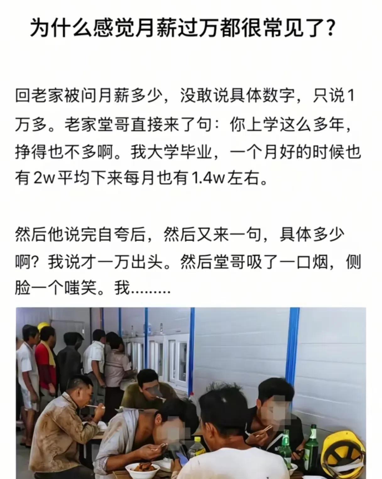 出门在外身份都是自己给的，月薪过万都说少了，怎么也得说年入百万。
       