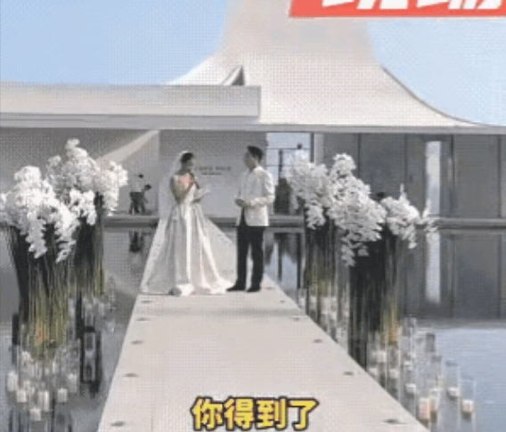 网友震惊了:结婚当天，新娘在台上大声的致词说:“你得到了，我所有前男友都没得到过