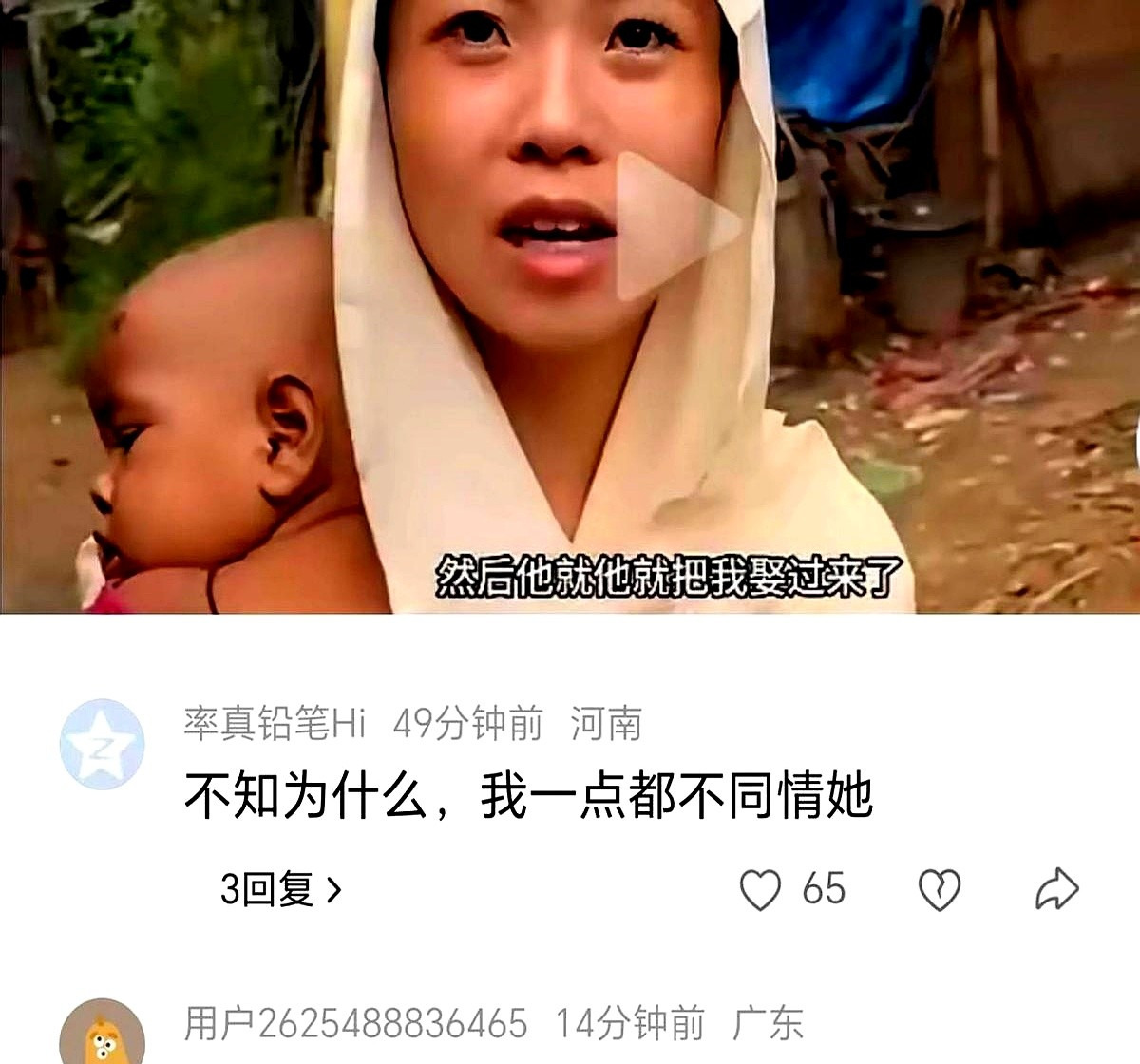 网上苦情都是演戏











网上那些哭天抢地的视频，你真信了？一个中