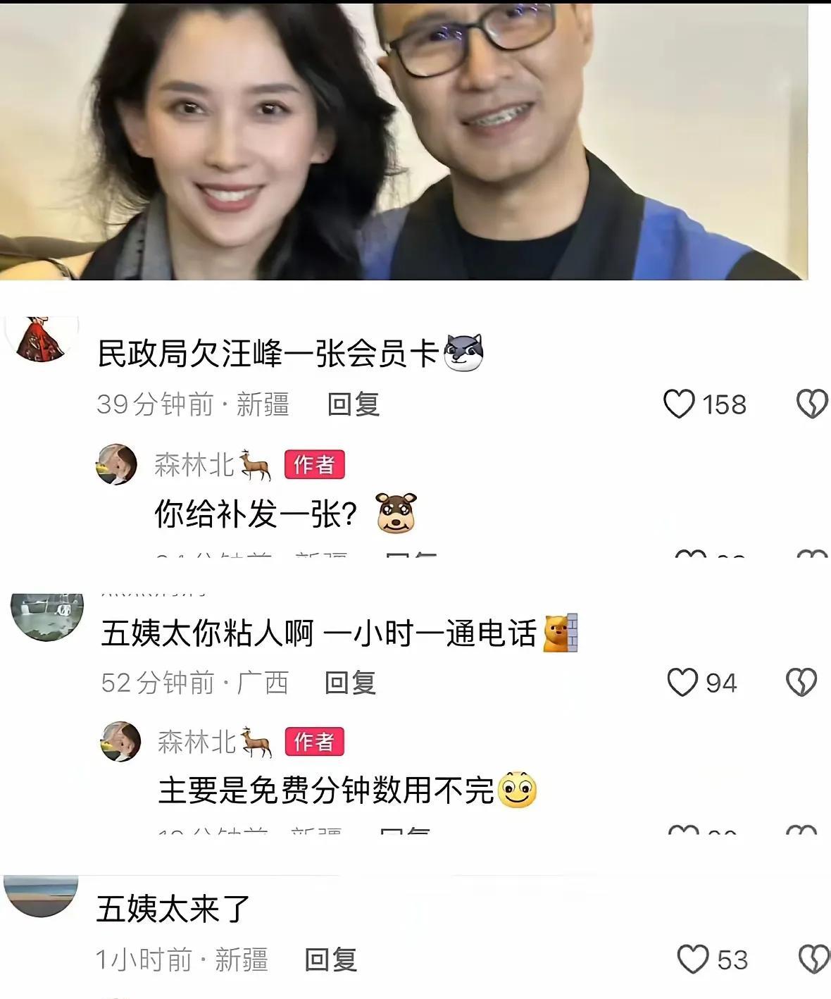 汪峰不论是否为娱乐圈的半壁江山，起码也算是结婚界的半壁江山了。这着实是个历史谜题