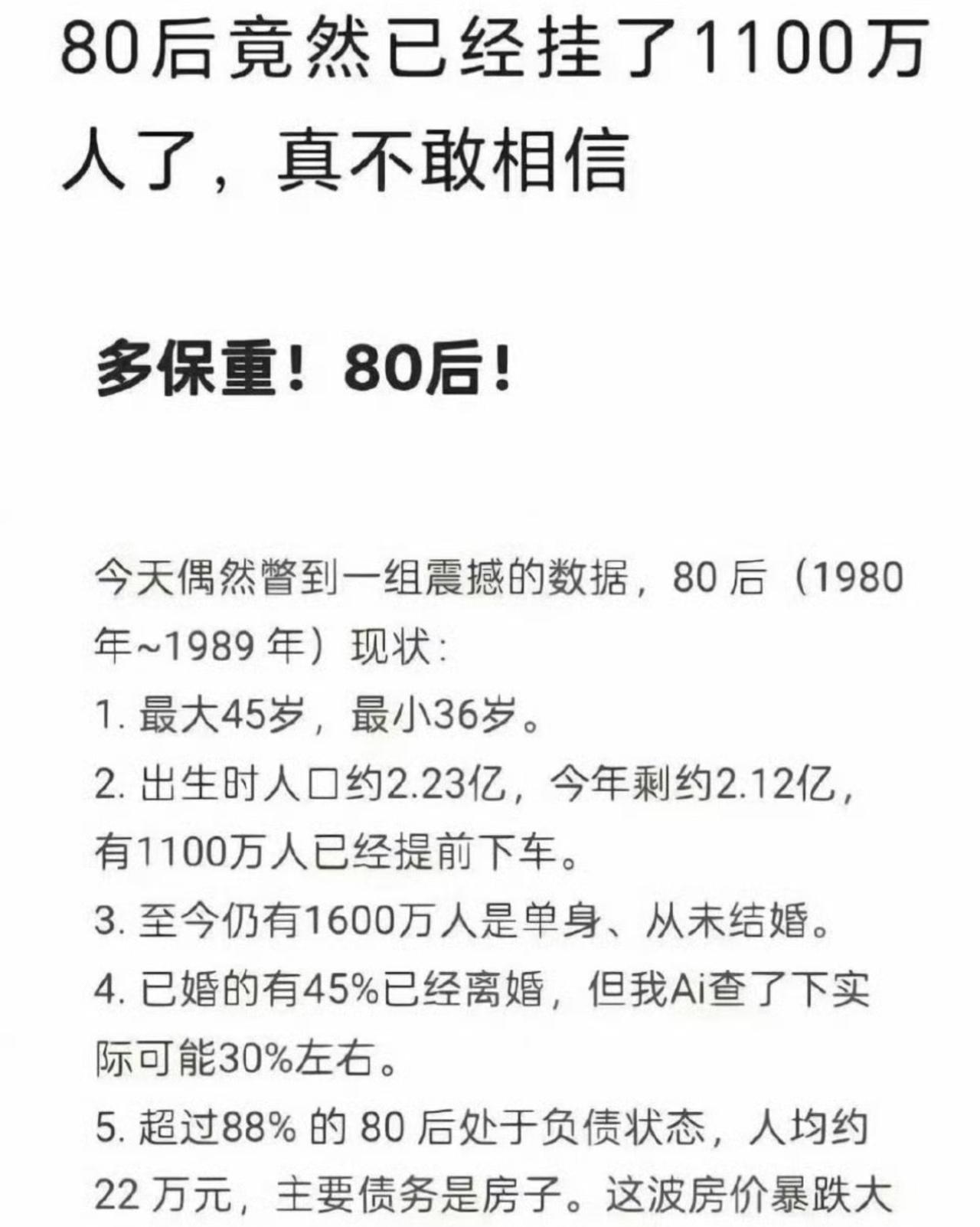 身为80后，确实深有感触，压力最大！
读书时，幼儿园学费最高，人家70后便宜，9
