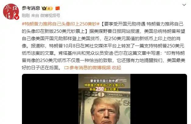 .特朗普自封