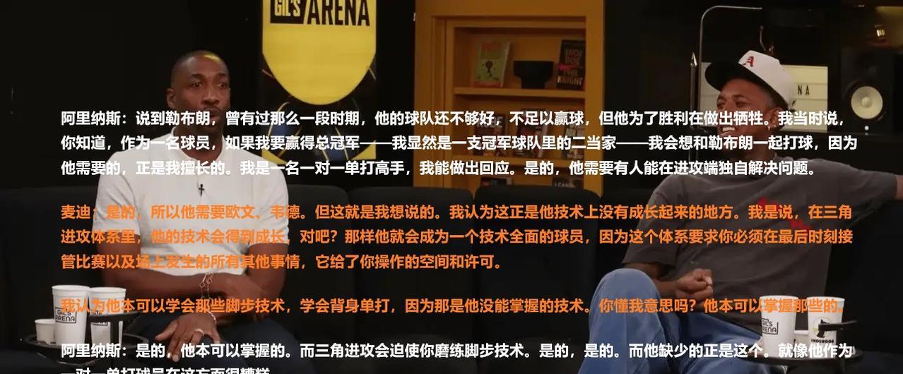 麦迪、大将军竟敢说詹姆斯1v1很糟糕，没学会背打、脚步。
媒体选择性只报道他玩三