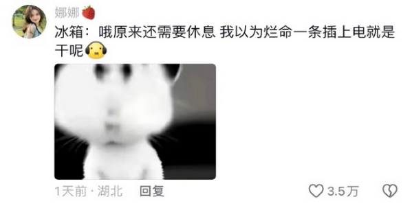 空调连续工作了15个小时