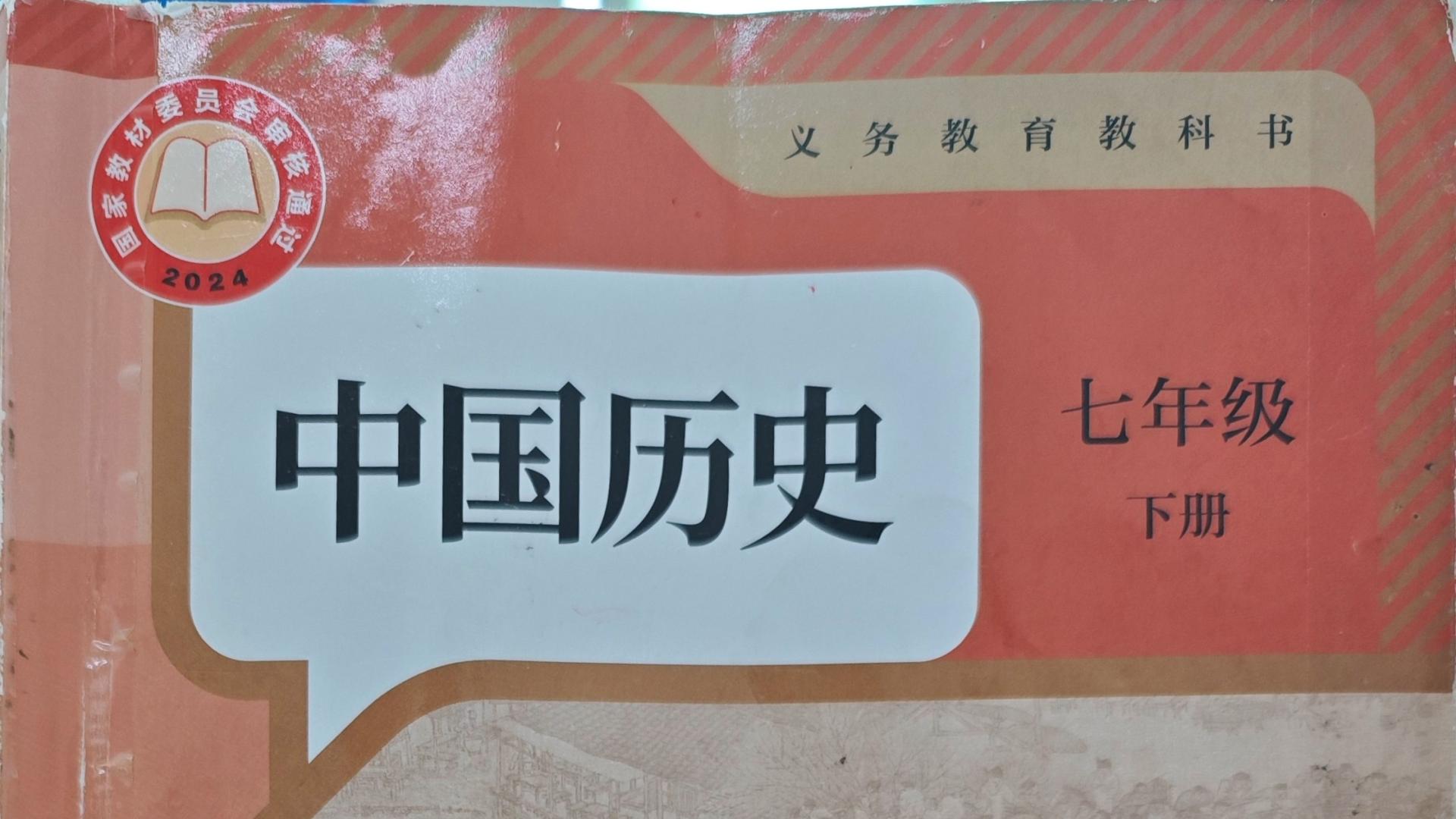 初中历史 · 七年级下册 · 论述题模板