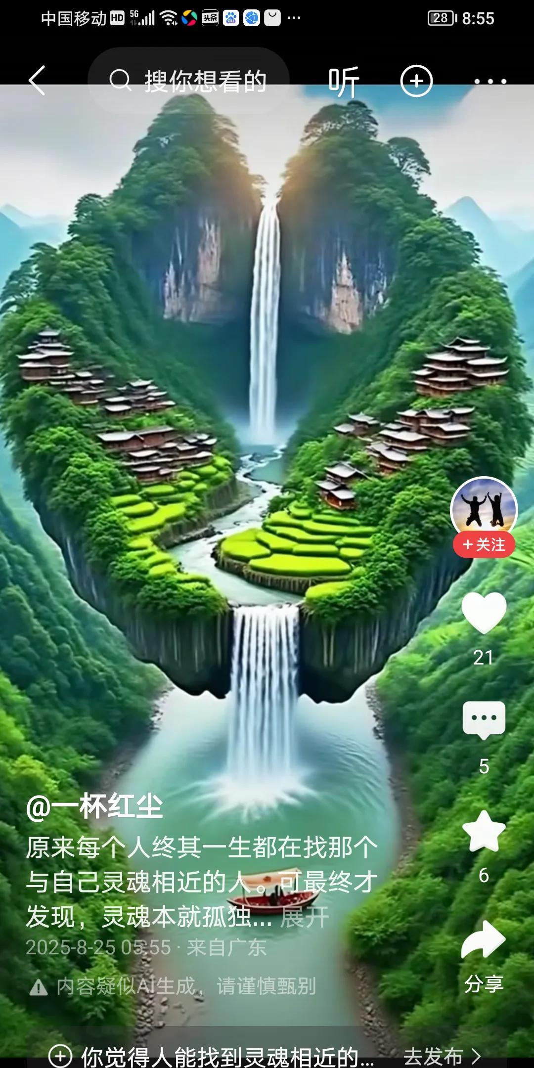 七绝·梦幻仙山
文/方立新
梦幻仙山风景好，
桃源秘境美幽村。
天光水色妍如画，