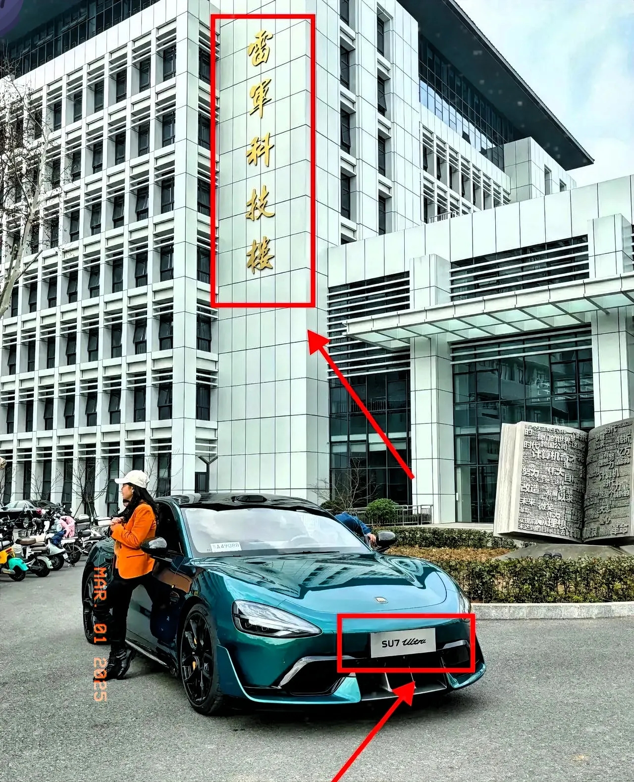 一觉醒来
所有学校都沉默了
不是因为武大有雷军捐款盖的楼，而是校友造的车，停在了